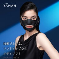 美顔器 ウェアラブル ハンズフリー 【ヤーマン公式】《メディリフト プラス MediLift PLUS セラムセット …