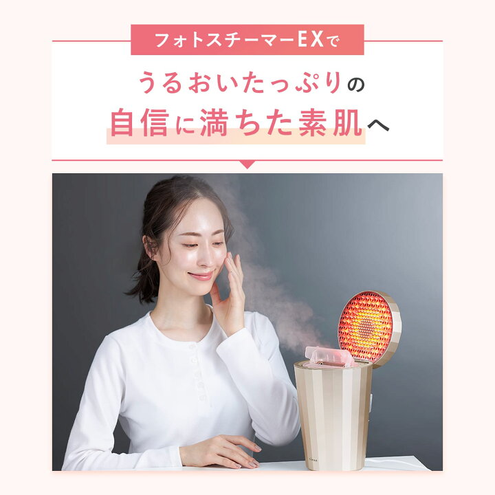 楽天市場】スチーマー フェイススチーマー 美顔器 【ヤーマン公式 