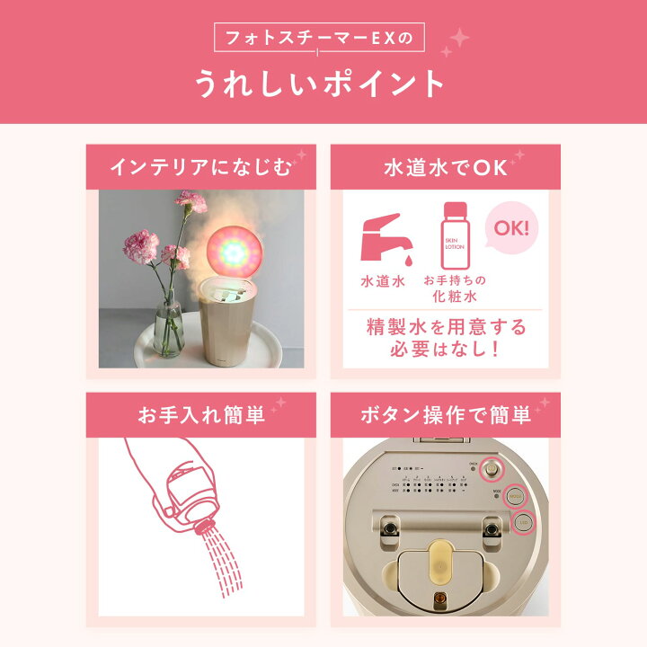 楽天市場】スチーマー フェイススチーマー 美顔器 【ヤーマン公式 