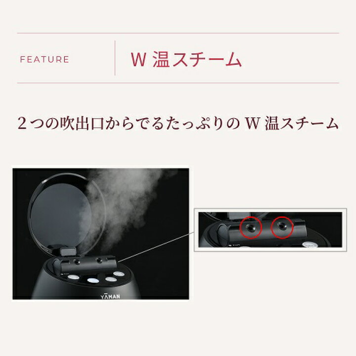 楽天市場】スチーマー フェイススチーマー 美顔器 【ヤーマン公式 