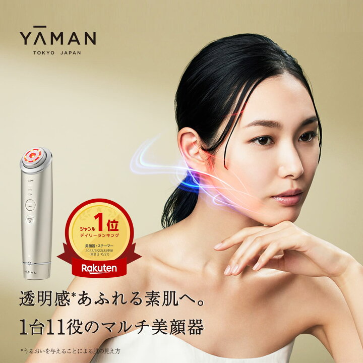 楽天市場】美顔器 多機能 オールインワン 【ヤーマン公式】《フォト 