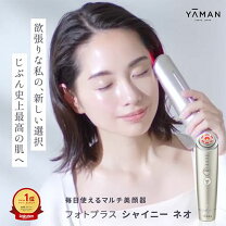 楽天市場】ヤーマン 中古の通販