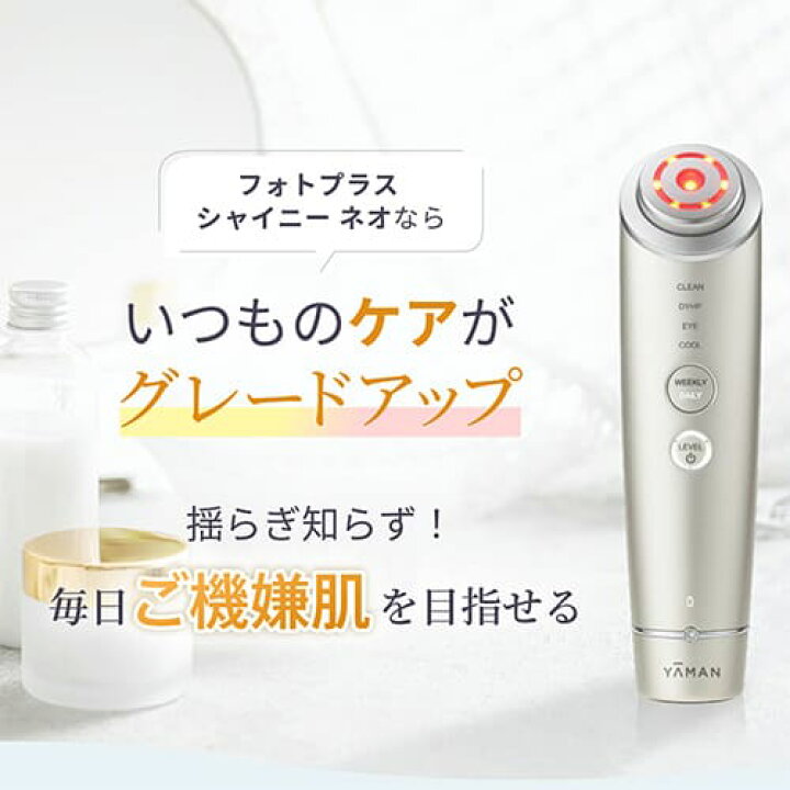 YAMAN RF美顔器 フォトプラスシャイニーYA-MAN TOKYO JAPAN(ヤーマン 