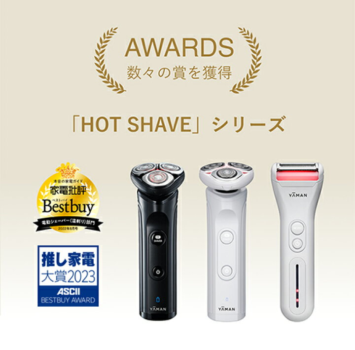 楽天市場】【P10倍☆5/1 23:59まで】【14,300円オフ】髭剃り 電動  