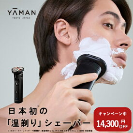 髭剃り 電動シェーバー メンズシェーバー 電気シェーバー 【ヤーマン公式】《HOT SHAVE ホットシェイブ YJEC0B》ブラック｜ヒゲ 回転式 ラジオ波 温剃り 深剃り 防水 水洗い シェービング うるおい 敏感肌 ギフト 男性