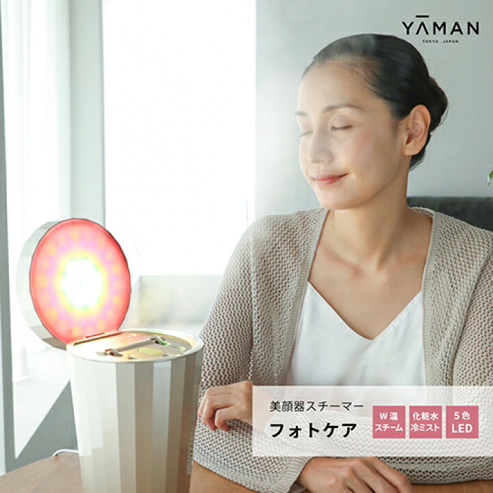 楽天市場】【P10倍☆5/1 23:59まで】【18,700円オフ】スチーマー  