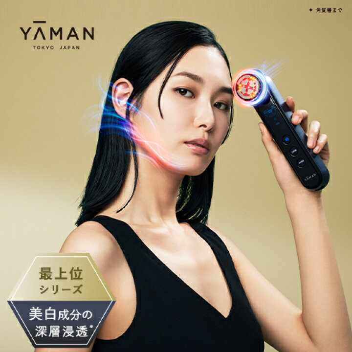 楽天市場】美顔器 多機能 オールインワン 【ヤーマン公式】《フォト 