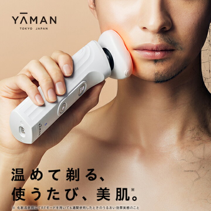 楽天市場】髭剃り シェーバー 電気シェーバー 【ヤーマン公式】《HOT 