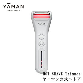 【30日間全額返金保証キャンペーン中】ボディ シェーバー【ヤーマン公式】《HOT SHAVE Trimmer ホットシェイブ トリマー》 シェーバー メンズ ボディトリマー水洗い可 髭剃り フェイス 脇 胸 腕 脚 足 VIO プレゼント ギフト 男性