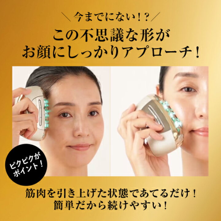 楽天市場】☆新発売☆美顔器【ヤーマン公式】《リフトロジー YJFD1N 