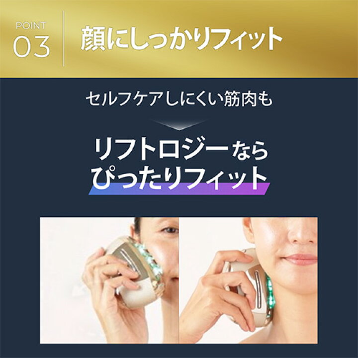 楽天市場】美顔器【ヤーマン公式】《リフトロジー YJFD1N》ゴールド 