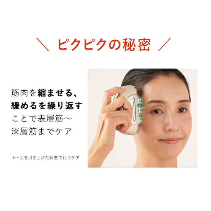楽天市場】☆新発売☆美顔器【ヤーマン公式】《リフトロジー YJFD1N 
