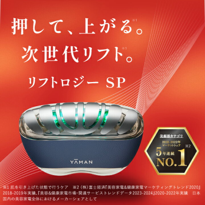 楽天市場】美顔器 FEMMUE シートマスク 【ヤーマン公式】《リフト 