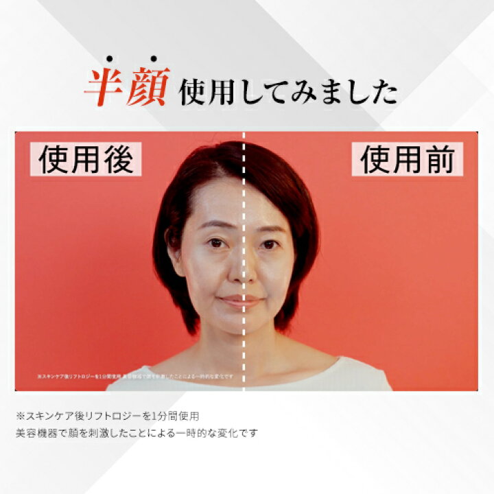 楽天市場】☆新発売☆ 美顔器【ヤーマン公式】《リフトロジー SP 