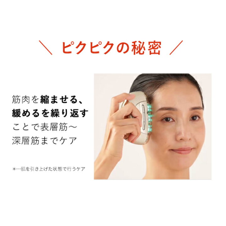 楽天市場】☆新発売☆ 美顔器【ヤーマン公式】《リフトロジー SP 