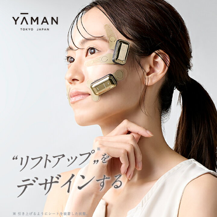 楽天市場】☆新発売☆目もと 口もと 美顔器 ウェアラブル ハンズフリー 