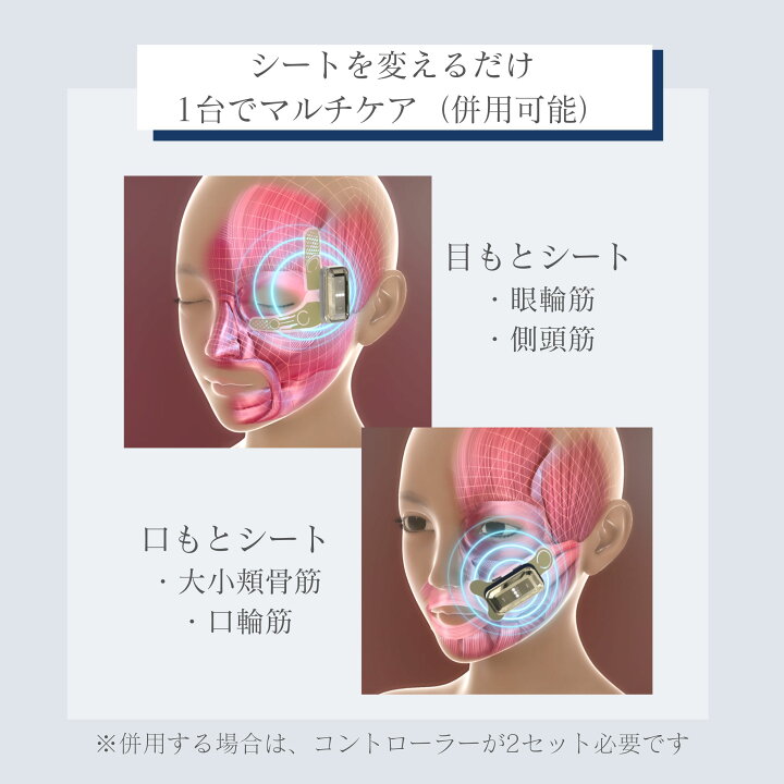楽天市場】☆新発売☆目もと 口もと 美顔器 ウェアラブル ハンズフリー 