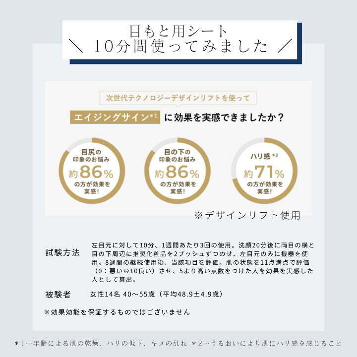 楽天市場】☆新発売☆目もと 口もと 美顔器 ウェアラブル ハンズフリー 