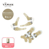 【専用交換シートのみ】目もと 口もと 美顔器 ウェアラブル ハンズフリー 【ヤーマン公式】《デザインリ…