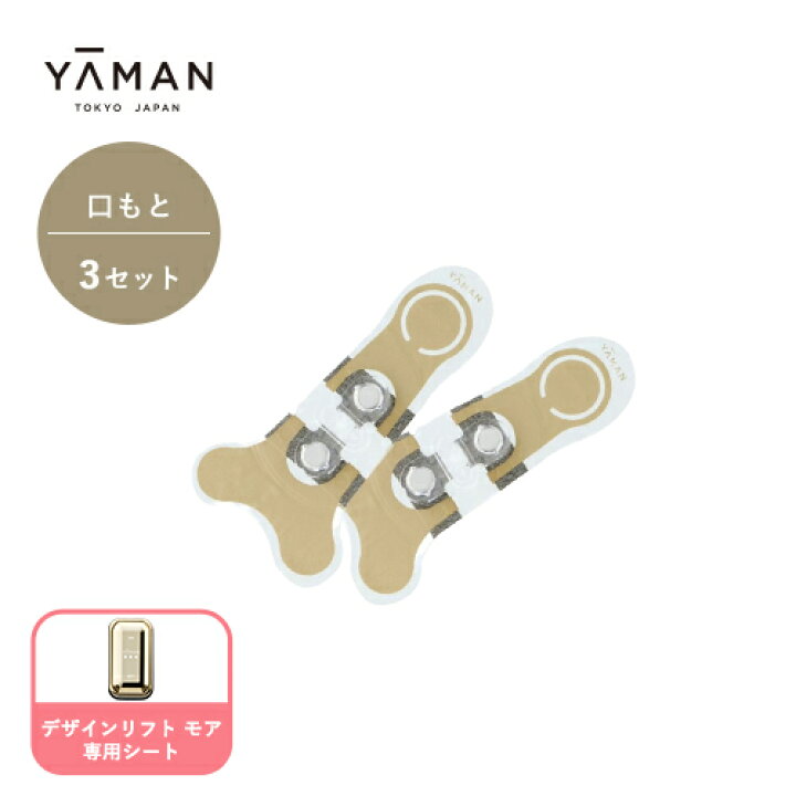 楽天市場】☆新発売☆ 口もと 美顔器 ウェアラブル ハンズフリー 