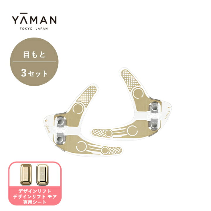 楽天市場】☆新発売☆目もと 美顔器 ウェアラブル ハンズフリー 