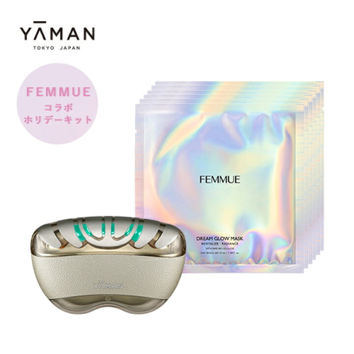 楽天市場】美顔器 FEMMUE シートマスク 【ヤーマン公式】《リフト 