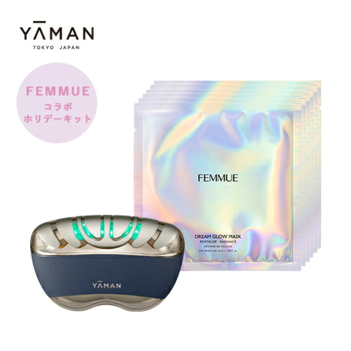 楽天市場】美顔器 FEMMUE シートマスク 【ヤーマン公式】《リフト 