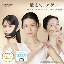 楽天市場】ヤーマン ほうれい線の通販