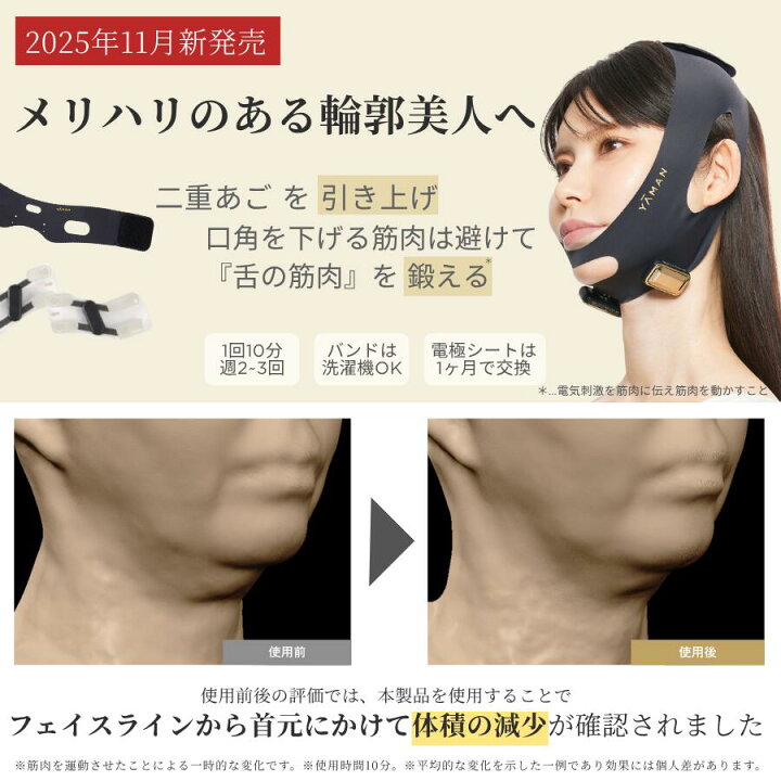 楽天市場】フェイスライン 目もと 口もと 美顔器 ウェアラブル ハンズ 