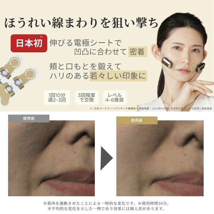 楽天市場】フェイスライン 目もと 口もと 美顔器 ウェアラブル ハンズ 