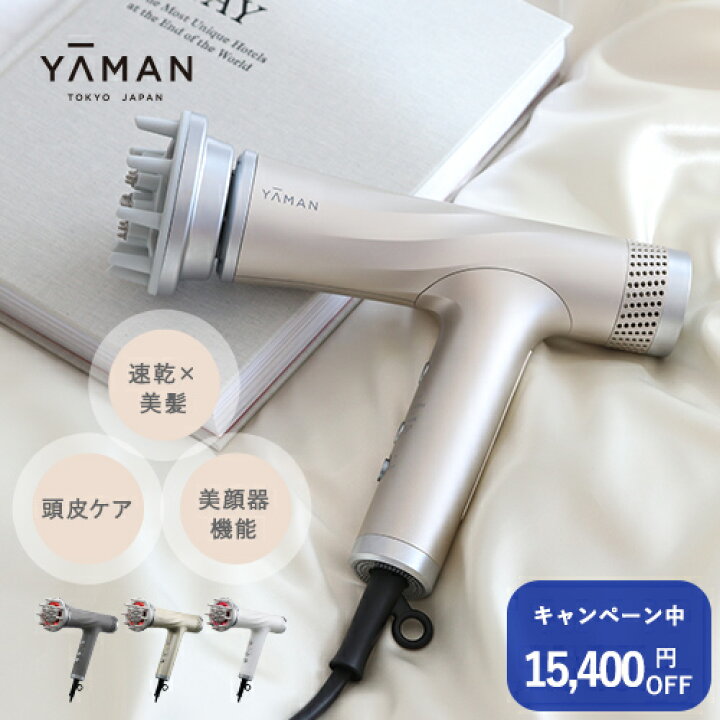 YAMAN リフトドライヤー グレー HC20H1（うるっとツヤめく美髪  