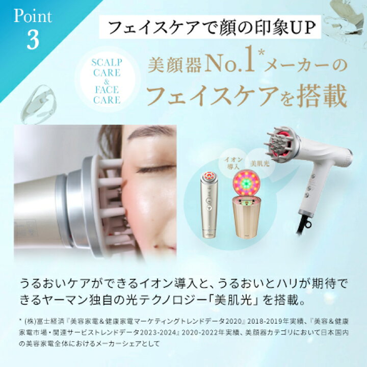 楽天市場】【15,400円オフ】ドライヤー ヘアドライヤー 頭皮 美顔器 