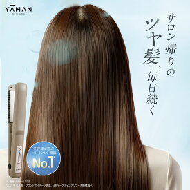 超音波 アイロン トリートメント ヘアアイロン 【ヤーマン公式】《シャインプロ HC21》 グレージュ ｜ヘアケア 浸透 LED 温熱 防水仕様 お風呂 コードレス ヘアカラー インバス アウトバス プレゼント ギフト 女性