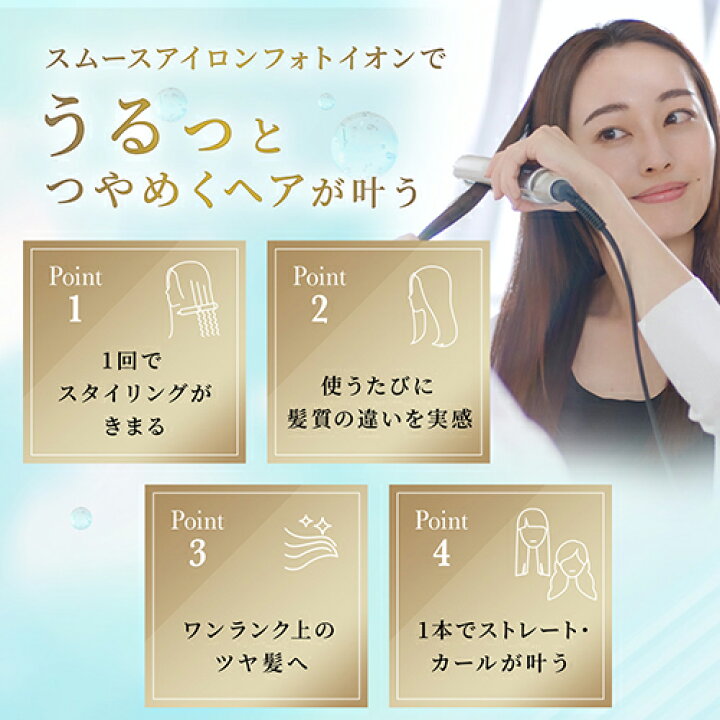 楽天市場】ヘアアイロン ストレート アイロン 2way 【ヤーマン公式  