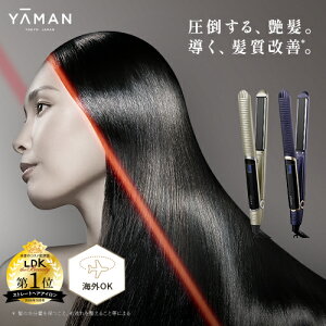 ヘアアイロン ストレート アイロン 2way 【ヤーマン公式】《スムースアイロンフォトイオン プラス》ゴールド ネイビー