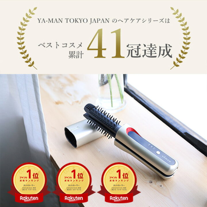 楽天市場】ヘアアイロン ストレート アイロンブラシ 【ヤーマン公式  