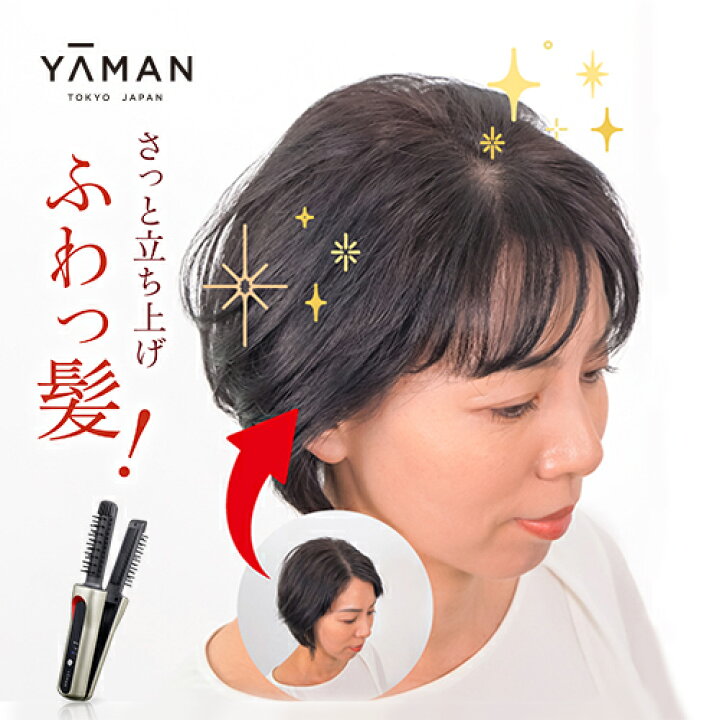 楽天市場】ヘアアイロン ストレート アイロンブラシ 【ヤーマン公式  
