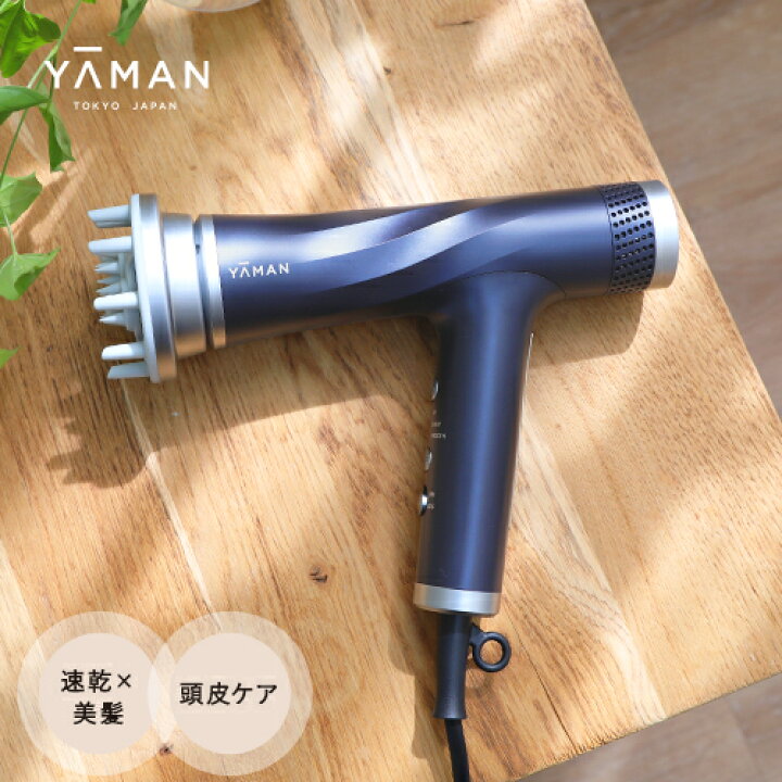 楽天市場】ドライヤー ヘアドライヤー 頭皮 【ヤーマン公式】《リフト 