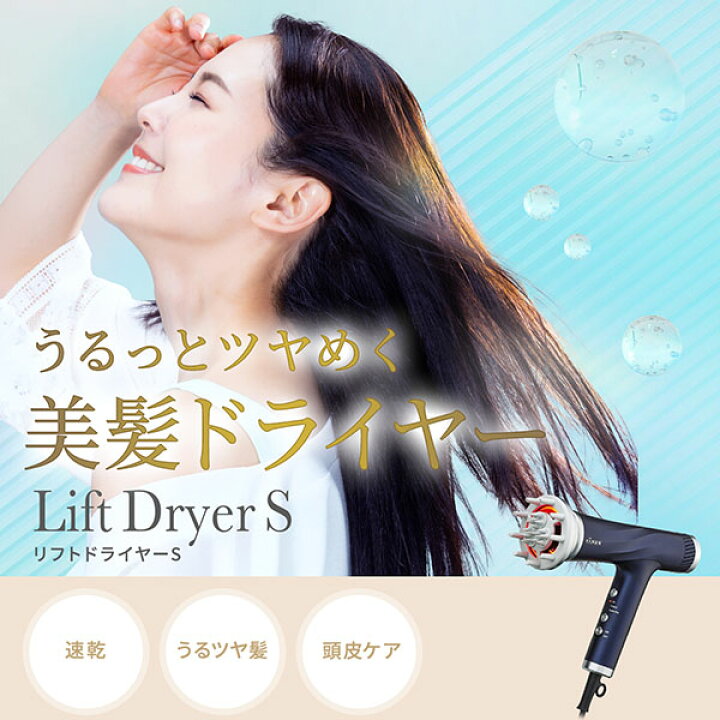 楽天市場】ドライヤー ヘアドライヤー 頭皮 【ヤーマン公式】《リフト 
