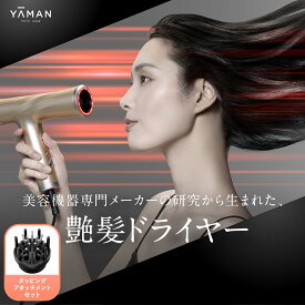 ドライヤー ヘアドライヤー 頭皮 【ヤーマン公式】《リフトドライヤー スマート タッピングアタッチメント付》ゴールド ホワイト｜ヘアケア 大風量 軽量 コンパクト 速乾 低温 小型 静電気 冷風 スカルプ プレゼント ギフト