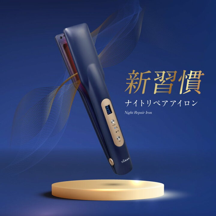 楽天市場】超音波 アイロン トリートメント ヘアアイロン【ヤーマン 