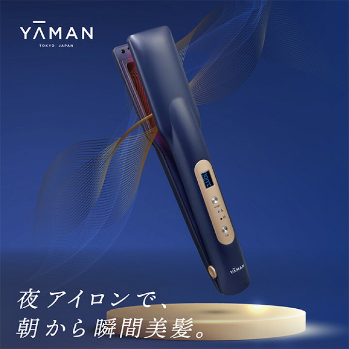楽天市場】超音波 アイロン トリートメント ヘアアイロン【ヤーマン 