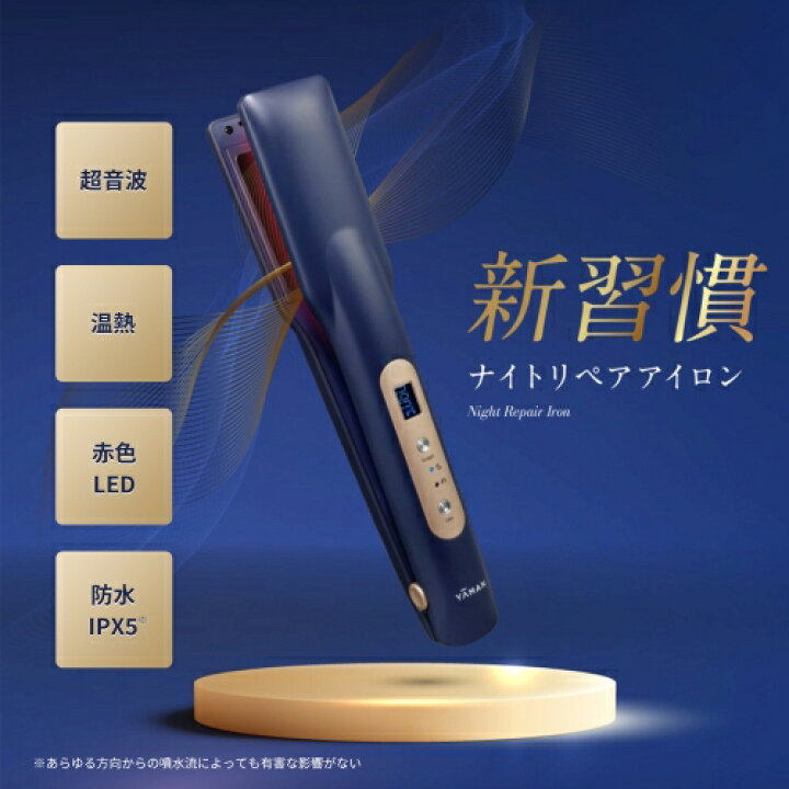 楽天市場】超音波 アイロン トリートメント ヘアアイロン【ヤーマン 