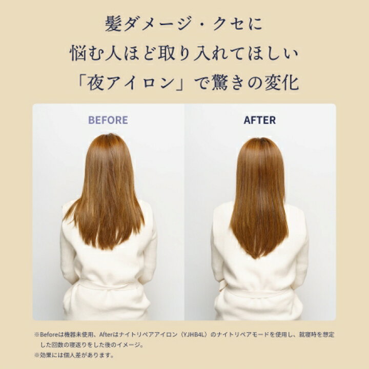 楽天市場】超音波 アイロン トリートメント ヘアアイロン【ヤーマン 
