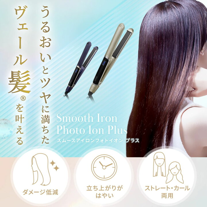 楽天市場】【P10倍☆6/4 20:00から6/11 1:59】ヘアアイロン ストレート  