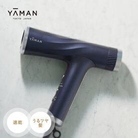 ドライヤー ヘアドライヤー 頭皮 【ヤーマン公式】《リフトドライヤー S Lite エス ライト YJHC1L2 》ネイビー｜ヘアケア スカルプ 大風量 軽量 コンパクト 速乾 振動 遠赤外線 低温 小型 静電気 冷風 プレゼント ギフト 女性 男性