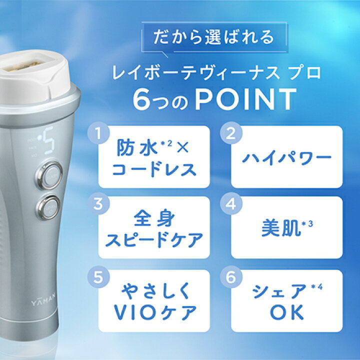 楽天市場】脱毛器・光美容器で人気のヤーマン 【ヤーマン公式】《レイ  