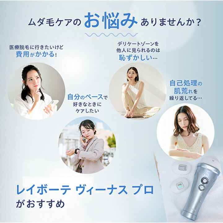 楽天市場】【P10倍☆5/1 23:59まで】脱毛器・光美容器で人気のヤーマン  