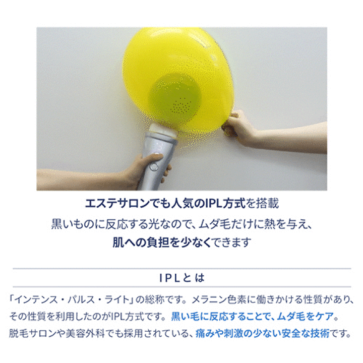 楽天市場】【P10倍☆5/1 23:59まで】脱毛器・光美容器で人気の 楽天市場】【P10倍☆5/1 23:59まで】脱毛器・光美容器で人気の
