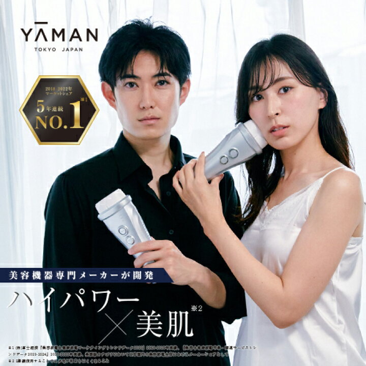 楽天市場】脱毛器・光美容器で人気のヤーマン 【ヤーマン公式】《レイ 